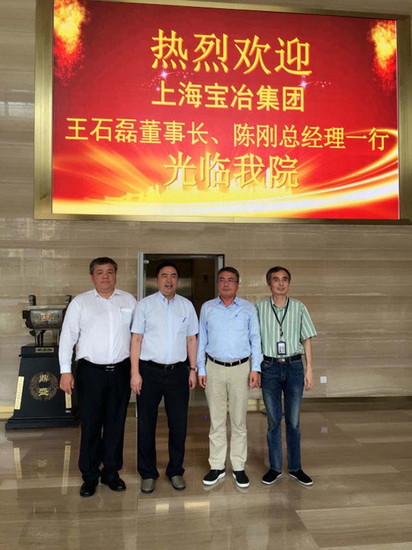 趙振元同志、孫明副院長(zhǎng)與上海寶冶集團(tuán)董事長(zhǎng)王石磊、總經(jīng)理陳剛在1樓大廳親切合影.jpg