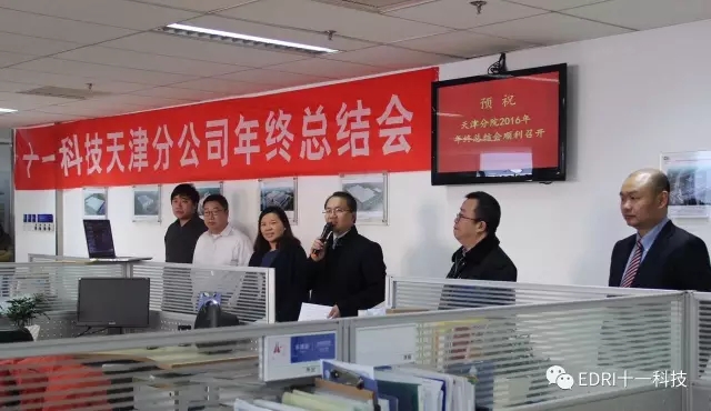 天津區(qū)總裁、天津分院董事長余才志主持會(huì)議.webp.jpg