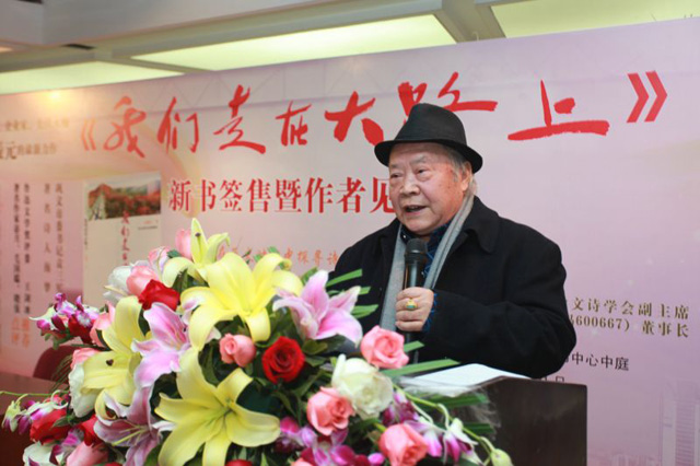 6-中外散文詩學會主席、著名作家海夢講話.jpg