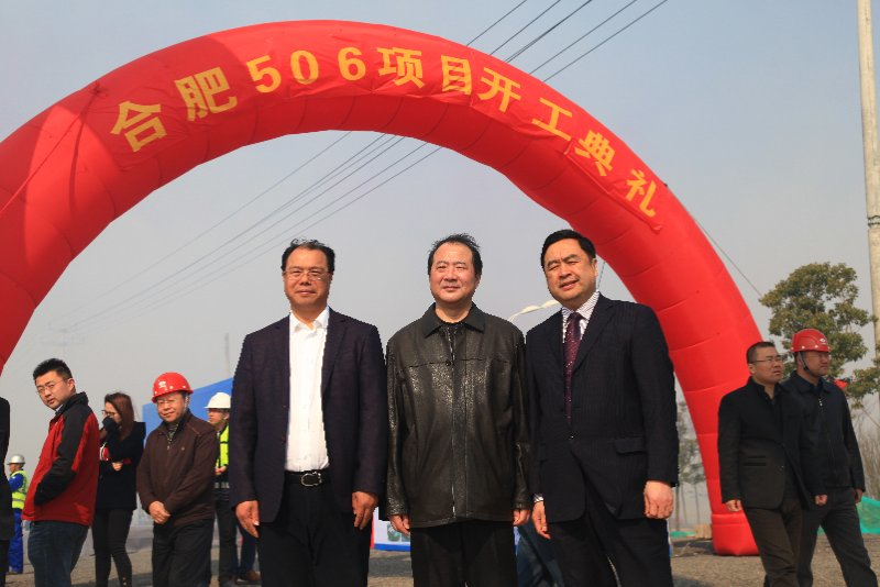 6-趙振元同志與合肥長(zhǎng)鑫高若眉副總、上海寶冶包朝亮副總親切合影.jpg