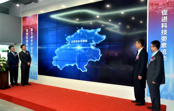 10-郝康理、劉光強(qiáng)、陳文奇、周武光四位領(lǐng)導(dǎo)共同啟動中關(guān)村領(lǐng)創(chuàng)空間成都創(chuàng)新中心2.jpg